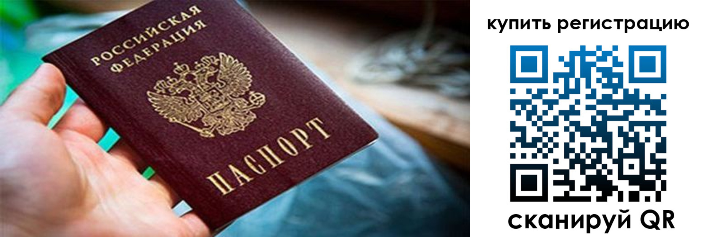 прописка гарантия в Чечне