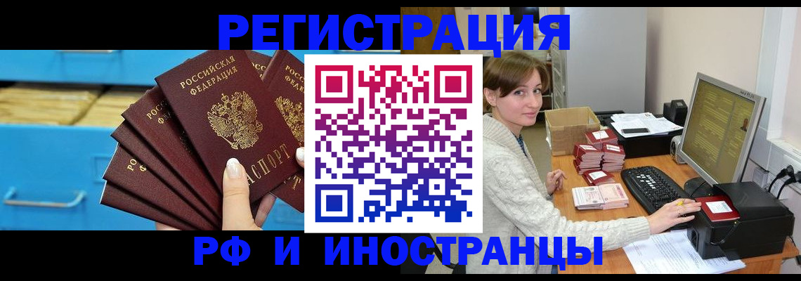 прописка ребенка в Чечне