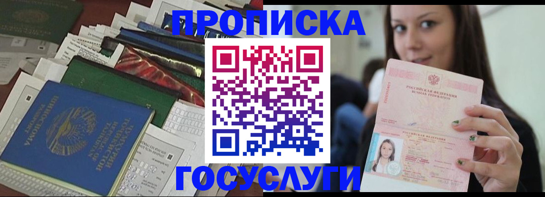 регистрация для школы в Чечне