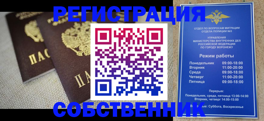временная регистрация адрес в Чечне