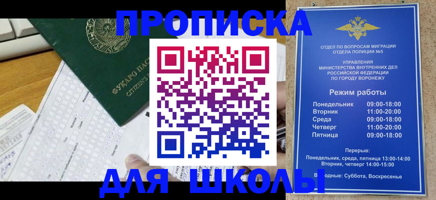 прописка регистрация в Чечне